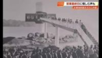 54年の歴史に節目…足摺海底館が連絡橋の老朽化で当面休館　再開時期は未定【高知】