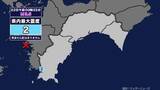 「【地震】高知県内で震度2 豊後水道を震源とする最大震度2の地震が発生 津波の心配なし」の画像1