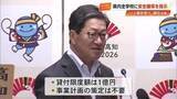 「【高知】中東情勢の影響で売り上げ減の事業者対象に融資制度を創設　浜田知事が発表」の画像1