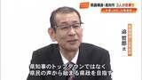 「高知県議補選に出馬表明・共産公認で高知市議の迫哲郎氏『県民の声から始まる県政目指す』」の画像1