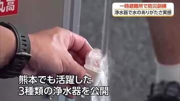 水のありがたさ実感…高知市の指定避難所で防災訓練