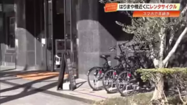 高知市観光に便利《はりまや橋》近くにレンタサイクル新拠点　高知駅など市内5カ所で返却可能