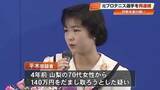 「全仏オープンの元女王、平木理化容疑者を再逮捕「全く心あたりない」70代女性への詐欺未遂容疑」の画像1