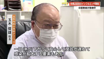 異例の今季2度目『インフルエンザ警報』“B型”患者が急増中、熱の“ぶり返し”に注意を【高知】