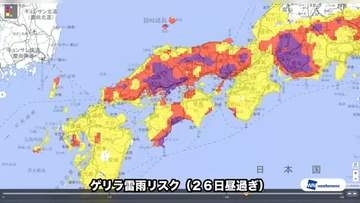 あすは《ゲリラ雷雨》に注意　２７日（木）西日本で大気の状態が不安定に