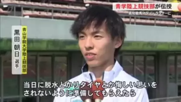 青山学院大学陸上競技部がランニングセミナー