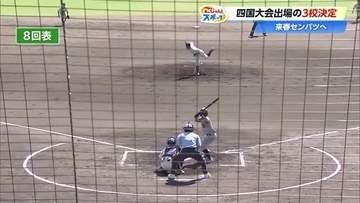 【高校野球】高知商業《四国大会》へ　9回裏2死満塁からサヨナラ勝ち　小津を破り高知大会3位