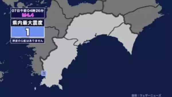 【地震】高知県内で震度1 日向灘を震源とする最大震度3の地震が発生 津波の心配なし