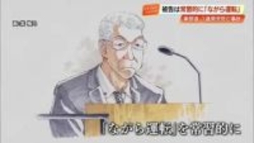 「怒りで体が震えた」東部自動車道の1歳児死亡事故、被告が「ながら運転」の常習性語る【高知】