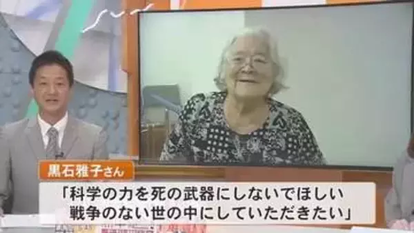 「科学の力を死の武器にしないで」81年前に被ばく　高知在住の95歳女性、色あせない平和への思い