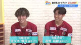 「【高知ユナイテッド】首位と同じ勝ち点で2位に！“主力の2人”佐々木敦河選手＆高野裕維選手が決意語る」の画像1