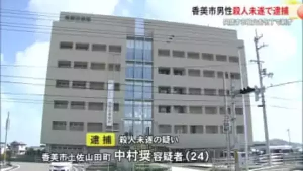 香美市で殺人未遂事件 20代孫が80代祖父を包丁で刺す