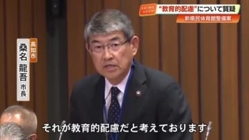 【高知市】小中学校の給食費・保育料を2か月分免除　物価高対策で約5億3000万円の補正予算案提出へ