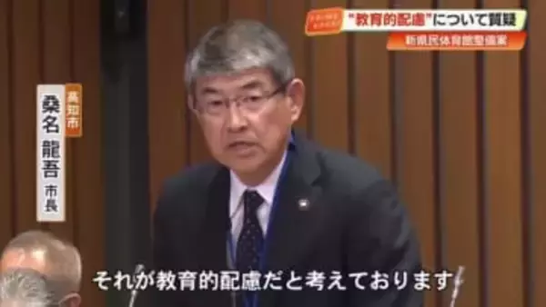 【高知市】小中学校の給食費・保育料を2か月分免除　物価高対策で約5億3000万円の補正予算案提出へ