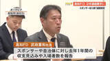 「【高知FD】2年連続黒字の見込み、スポンサー収入増＆選手の移籍金などで経営安定」の画像1