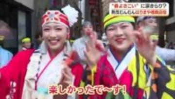 【高知】恒例の春よさこい『ほにや』『とらっくよさこい』など7チーム熱演