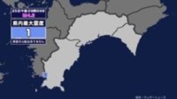 【地震】高知県内で震度1 熊本県阿蘇地方を震源とする最大震度4の地震が発生 津波の心配なし