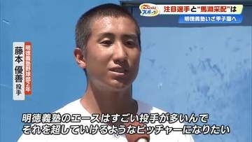 【甲子園】明徳義塾「代木になれるか」馬淵監督の喝で奮起、2年生左腕と《鉄壁の守備》で挑む