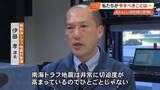 「高知県の担当者「ひとごとじゃない」北海道・東北に初の『後発地震注意情報』日頃から常に備えを」の画像1