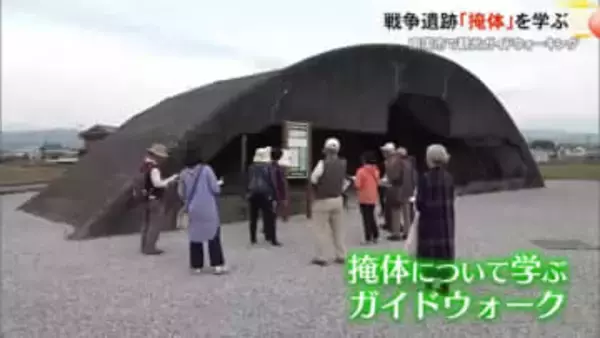 戦後80年…南国市で戦争遺跡「掩体」ガイドウォーキング【高知】