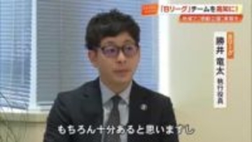 全国でBリーグなしは6県のみ　高知にプロバスケットボールチーム実現なるか！