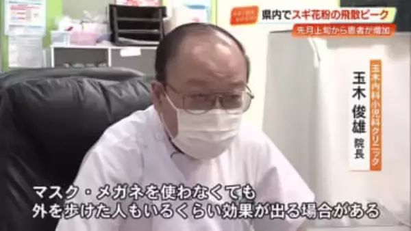 「舌下免疫療法で80%軽減」今年の花粉は平年より多い傾向、医師が症状と対策を解説【高知】
