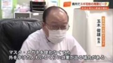 「舌下免疫療法で80%軽減」今年の花粉は平年より多い傾向、医師が症状と対策を解説【高知】
