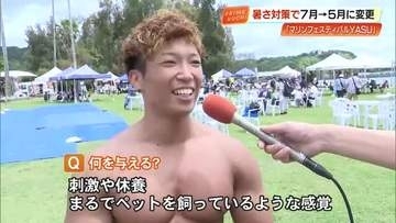 2カ月前倒しのマリンフェスで『筋肉の祭典』腕立て伏せ部門は150回超の公務員が初代王者【高知】