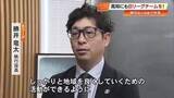 「Bリーグが高知県でのチーム発足呼びかけ　四国3県に続き、地元巻き込んだ地域創生へ」の画像1