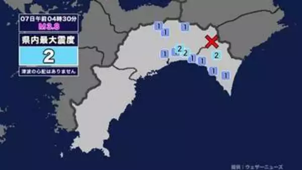 【地震】高知県内で震度2 高知県東部を震源とする最大震度2の地震が発生 津波の心配なし