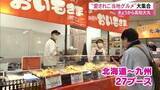 「高知大丸に全国のご当地グルメ集結「TABERU TRAVEL」北海道から九州まで27ブース」の画像1