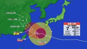 【台風13号】幡多の沿岸部に波浪警報　よさこい祭り期間中は晴れ間続くも急な雨に注意【高知】