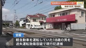 ゴミ出し中の74歳女性が軽自動車にはねられ死亡　18歳の会社員の男を現行犯逮捕【高知市・高須本町】