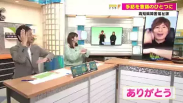 手話と歌の融合『サインシンガー』強力翔さんが登場　“今日から使える”簡単フレーズを実演