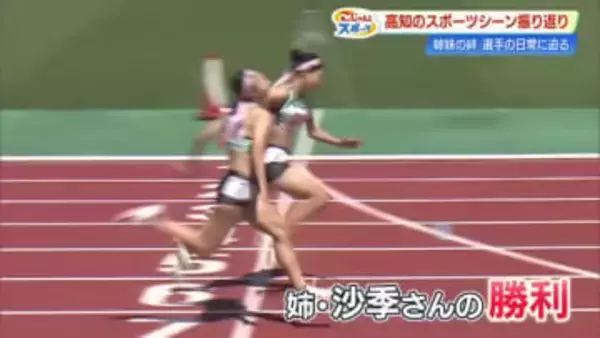 「こじゃんとスポーツ」半年間の軌跡を振り返り　岡林姉妹の感動対決やアーティスティックスイミングも