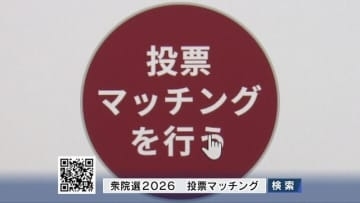 【データ分析】兵庫県民の争点と投票マッチング　選挙ドットコム調査