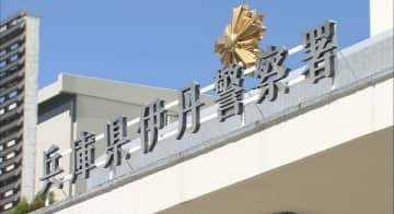 85歳男性が約1億2610万円被害　警察官などを名乗る男による特殊詐欺