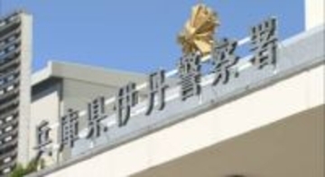 85歳男性が約1億2610万円被害　警察官などを名乗る男による特殊詐欺