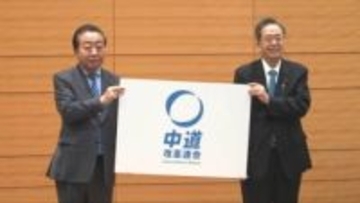 立憲と公明が新党結成合意 兵庫県選出議員の反応は