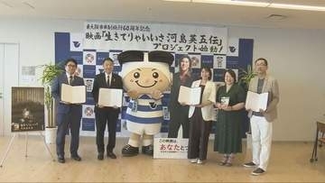 河島英五さんの生涯を映画化するプロジェクト始まる
