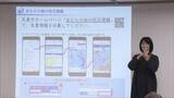 「災害時に取るべき行動は　聴覚障害者に向けた「防災気象情報」勉強会」の画像1