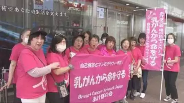 母の日に乳がん検診の啓発活動「早期発見 早期治療を」