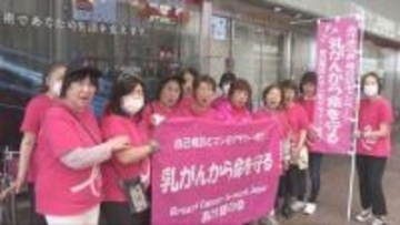 母の日に乳がん検診の啓発活動「早期発見 早期治療を」