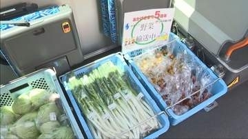 路線バスで乗客と農作物を一緒に運ぶ「貨客混載」　三田市で5周年記念イベント