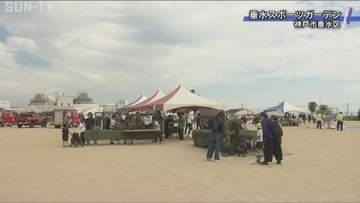 スポーツの日に神戸で体験イベント　バスケ教室や消防・自衛隊の防災体験も