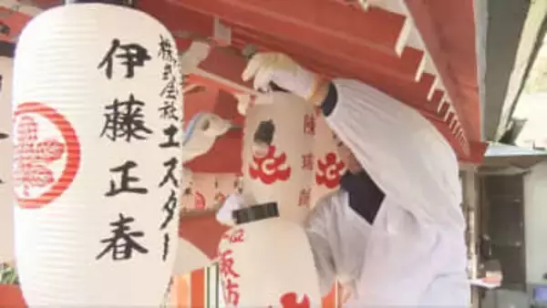 年末恒例「ちょうちん奉納」神戸市中央区の諏訪神社