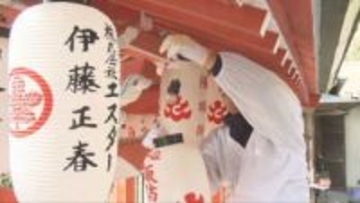 年末恒例「ちょうちん奉納」神戸市中央区の諏訪神社