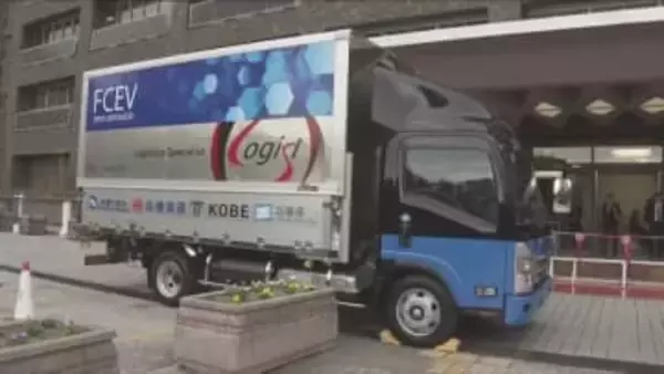 神戸市の企業が、関西で初めて水素を使った燃料電池で走るトラックを導入