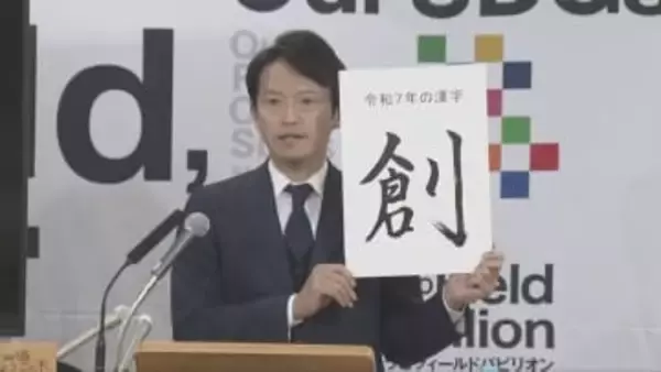 兵庫県斎藤知事「県政は着実に進んだ」年内最後の定例会見