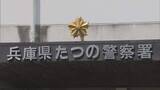 「佐用町の山中で63歳女性が死亡 タケノコ堀り中に誤って転倒 頭を打ったか」の画像1